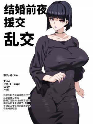 [SHAY-CONE (ぽっこら)] 爆乳妻不貞交尾録 [不咕鸟汉化组]_21