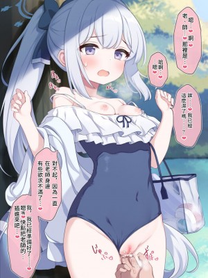 [有栖川琴音] 作戦の前に…月雪ミヤコ (ブルーアーカイブ) [中国翻訳]_3