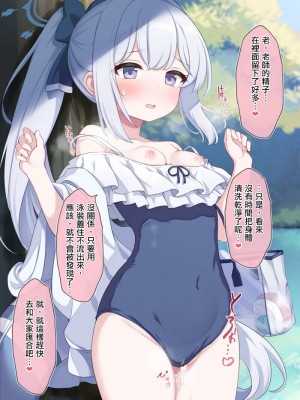 [有栖川琴音] 作戦の前に…月雪ミヤコ (ブルーアーカイブ) [中国翻訳]_6