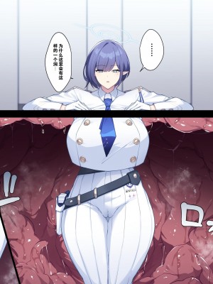 [38] あおい感覚遮断 (ブルーアーカイブ) [中国翻訳]_05