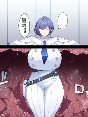 [38] あおい感覚遮断 (ブルーアーカイブ) [中国翻訳]_04