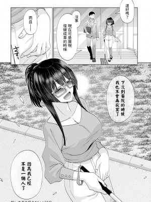 [宮社惣恭]&nbsp;&nbsp;眩しすぎて見えない&nbsp;&nbsp;(COMIC アンスリウム 2023年4月号) [中国翻訳]_36