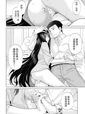 [宮社惣恭]&nbsp;&nbsp;眩しすぎて見えない&nbsp;&nbsp;(COMIC アンスリウム 2023年4月号) [中国翻訳]_34