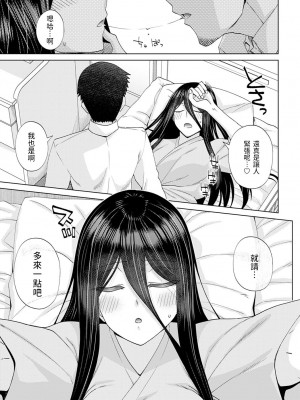 [宮社惣恭]&nbsp;&nbsp;眩しすぎて見えない&nbsp;&nbsp;(COMIC アンスリウム 2023年4月号) [中国翻訳]_11