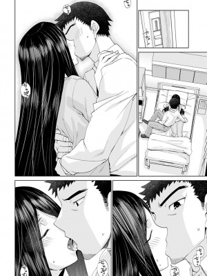 [宮社惣恭]&nbsp;&nbsp;眩しすぎて見えない&nbsp;&nbsp;(COMIC アンスリウム 2023年4月号) [中国翻訳]_10