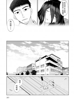 [宮社惣恭]&nbsp;&nbsp;眩しすぎて見えない&nbsp;&nbsp;(COMIC アンスリウム 2023年4月号) [中国翻訳]_35