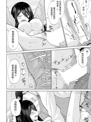 [宮社惣恭]&nbsp;&nbsp;眩しすぎて見えない&nbsp;&nbsp;(COMIC アンスリウム 2023年4月号) [中国翻訳]_28