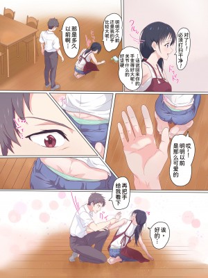 [どぶCHANG帝国 (どぶ)] 快楽姉妹～俺のことが大好きすぎる姉ちゃんと妹のとある1日～ [甜族星人x我不看本子个人汉化]_12