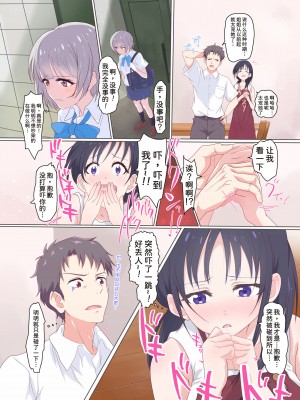 [どぶCHANG帝国 (どぶ)] 快楽姉妹～俺のことが大好きすぎる姉ちゃんと妹のとある1日～ [甜族星人x我不看本子个人汉化]_11