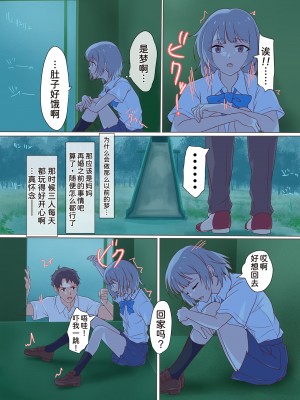 [どぶCHANG帝国 (どぶ)] 快楽姉妹～俺のことが大好きすぎる姉ちゃんと妹のとある1日～ [甜族星人x我不看本子个人汉化]_29