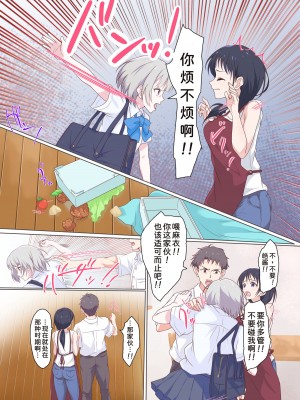 [どぶCHANG帝国 (どぶ)] 快楽姉妹～俺のことが大好きすぎる姉ちゃんと妹のとある1日～ [甜族星人x我不看本子个人汉化]_10