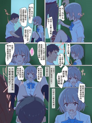 [どぶCHANG帝国 (どぶ)] 快楽姉妹～俺のことが大好きすぎる姉ちゃんと妹のとある1日～ [甜族星人x我不看本子个人汉化]_30