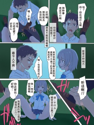 [どぶCHANG帝国 (どぶ)] 快楽姉妹～俺のことが大好きすぎる姉ちゃんと妹のとある1日～ [甜族星人x我不看本子个人汉化]_31