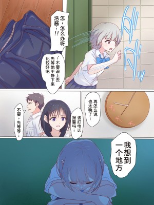 [どぶCHANG帝国 (どぶ)] 快楽姉妹～俺のことが大好きすぎる姉ちゃんと妹のとある1日～ [甜族星人x我不看本子个人汉化]_27