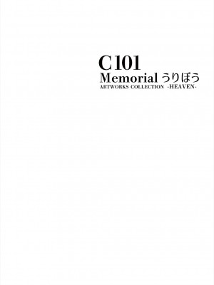 (C101)うりぼう ARTWORKS COLLECTION -Heaven-_002