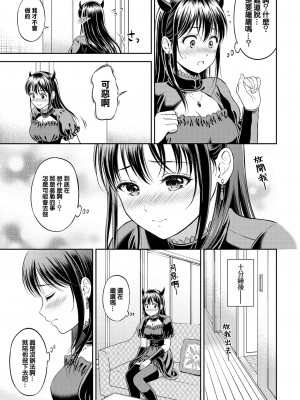 [花札さくらの] 一途 [無修正]_173
