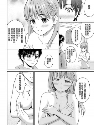 [花札さくらの] 一途 [無修正]_144