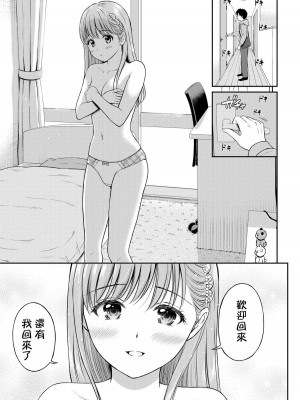 [花札さくらの] 一途 [無修正]_143