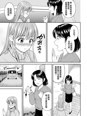 [花札さくらの] 一途 [無修正]_141