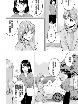 [花札さくらの] 一途 [無修正]_140