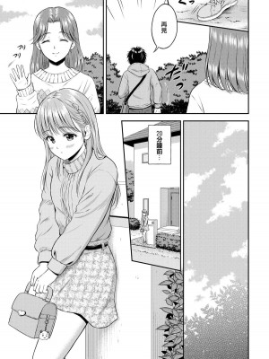 [花札さくらの] 一途 [無修正]_139