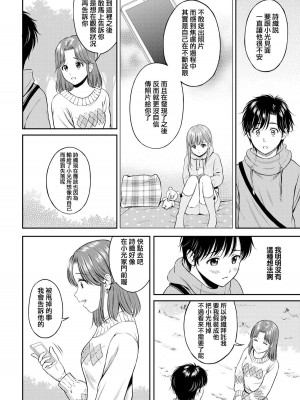 [花札さくらの] 一途 [無修正]_138