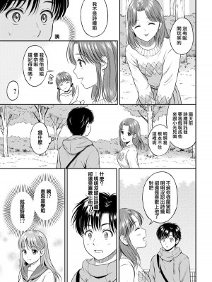 [花札さくらの] 一途 [無修正]_137