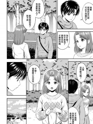 [花札さくらの] 一途 [無修正]_136