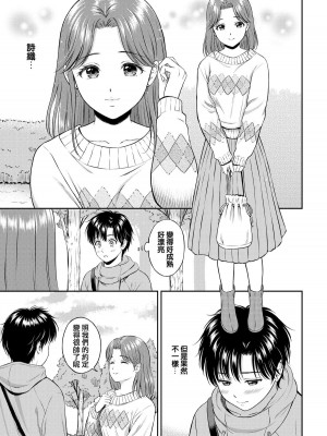 [花札さくらの] 一途 [無修正]_135