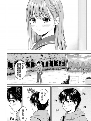 [花札さくらの] 一途 [無修正]_134