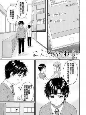 [花札さくらの] 一途 [無修正]_133