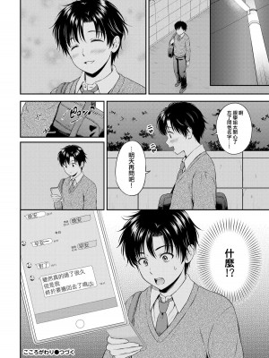 [花札さくらの] 一途 [無修正]_132