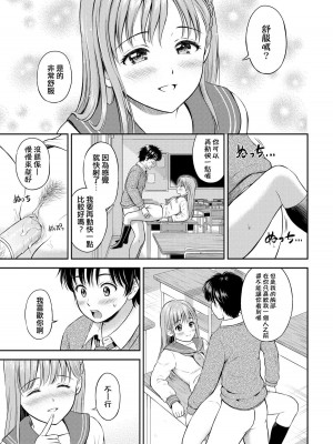 [花札さくらの] 一途 [無修正]_127