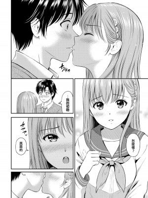 [花札さくらの] 一途 [無修正]_118