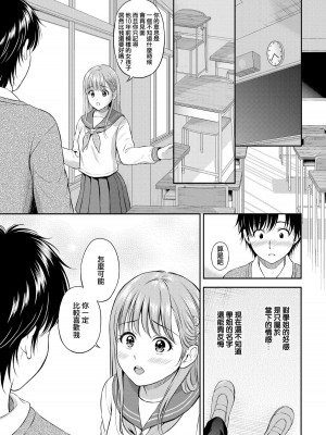 [花札さくらの] 一途 [無修正]_117