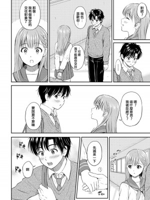 [花札さくらの] 一途 [無修正]_116