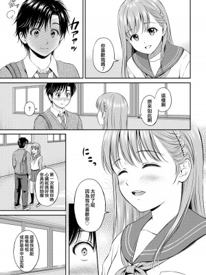 [花札さくらの] 一途 [無修正]_115