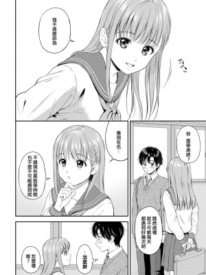 [花札さくらの] 一途 [無修正]_114