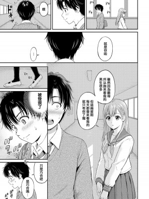 [花札さくらの] 一途 [無修正]_113