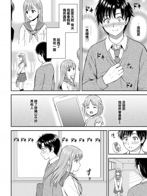 [花札さくらの] 一途 [無修正]_112