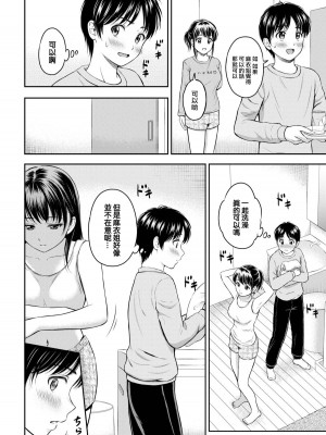 [花札さくらの] 一途 [無修正]_086