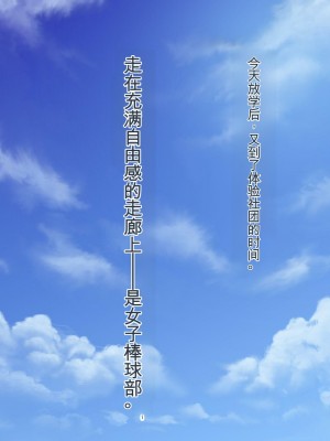 [ぽるちーに] 運動部JK孕ませハーレム！！部活より生ハメ子作り大好き女子部員たちのどスケベ勧誘_0093_0401