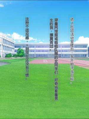 [ぽるちーに] 運動部JK孕ませハーレム！！部活より生ハメ子作り大好き女子部員たちのどスケベ勧誘_0094_0402