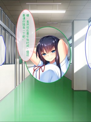 [ぽるちーに] 運動部JK孕ませハーレム！！部活より生ハメ子作り大好き女子部員たちのどスケベ勧誘_0249_0804