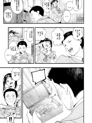 [東出イロドリ] ラブホのお勉強 (アオハルコンプレックス) [机翻] [無修正] [DL版]_0003