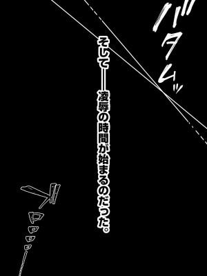 [桐野いつき] 寝取り旅館 ～ドクズおじさんのネトネトしつこい美少女凌辱～ 1-6&nbsp;&nbsp;[中国翻訳]_081