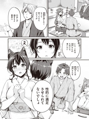 異世快楽天 Vol.23_32