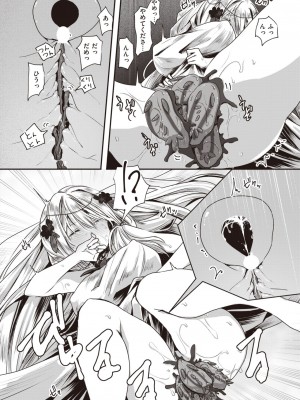 異世快楽天 Vol.23_57