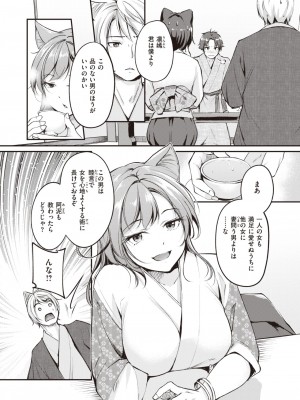 異世快楽天 Vol.23_33