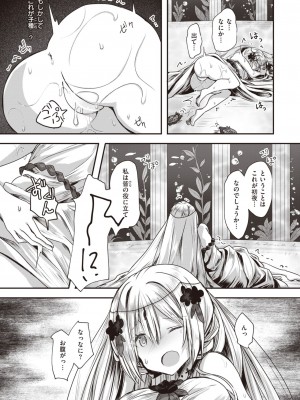 異世快楽天 Vol.23_58